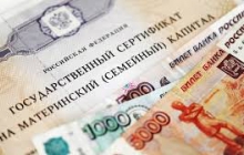 Увеличены выплаты по маткапиталу