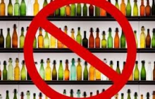 Запрет продажи алкоголя