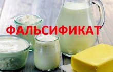 Фальсификат продукции