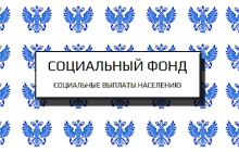 Региональные выплаты