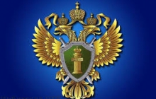 Памятка транспортной прокуратуры