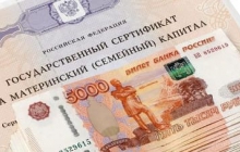 Оплата родовых сертификатов  