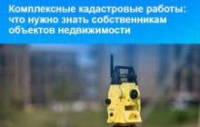Извещение о проведении заседания согласительной комиссии по вопросу согласования местоположения границ земельных участков при выполнении комплексных кадастровых работ в границах территории Волховского муниципального района