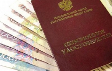 О перерасчете пенсий