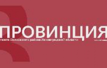 Выпуск газеты