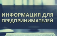 Обследование деятельности ИП