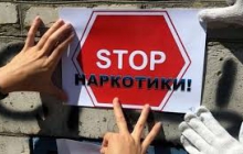 «Сообщи, где торгуют смертью»