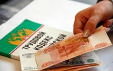 Легализация трудовых отношений