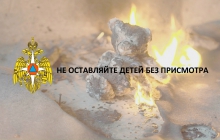 Учите детей безопасности