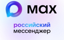 Подтверди льготы через MAX
