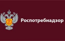 Роспотребнадзор рекомендует    